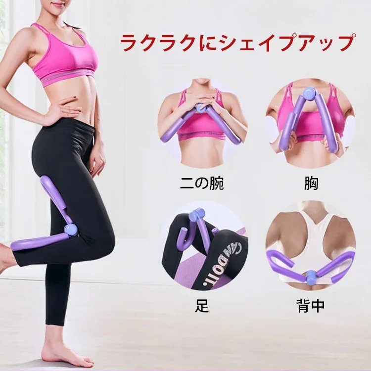 【骨盤底筋トレーニング器具】ダイエット、美尻、トレーニング、細い腕、健康グッズ