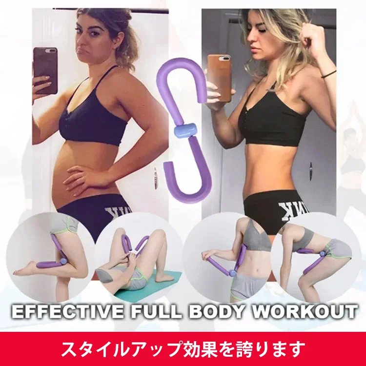 【骨盤底筋トレーニング器具】ダイエット、美尻、トレーニング、細い腕、健康グッズ