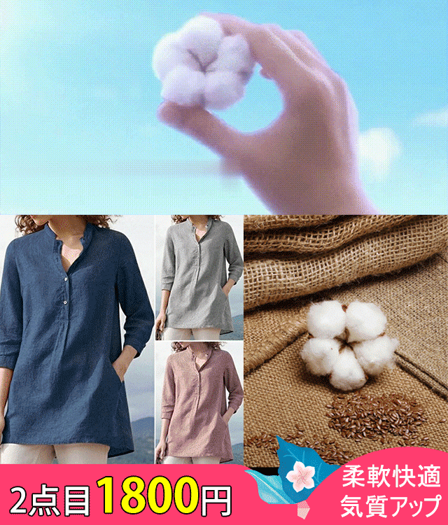 レディース無地七分丈綿麻シャツ