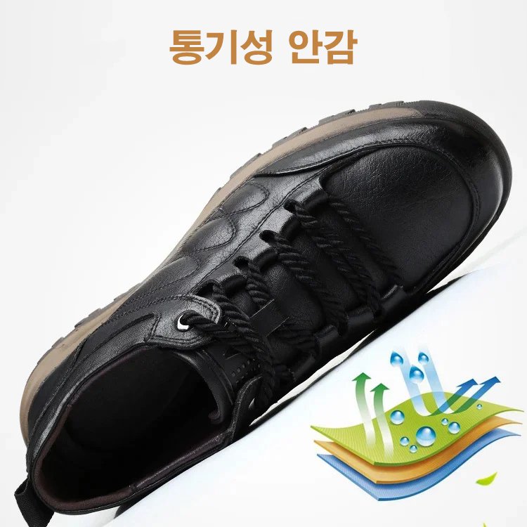 남성 아웃도어 패션 슈즈