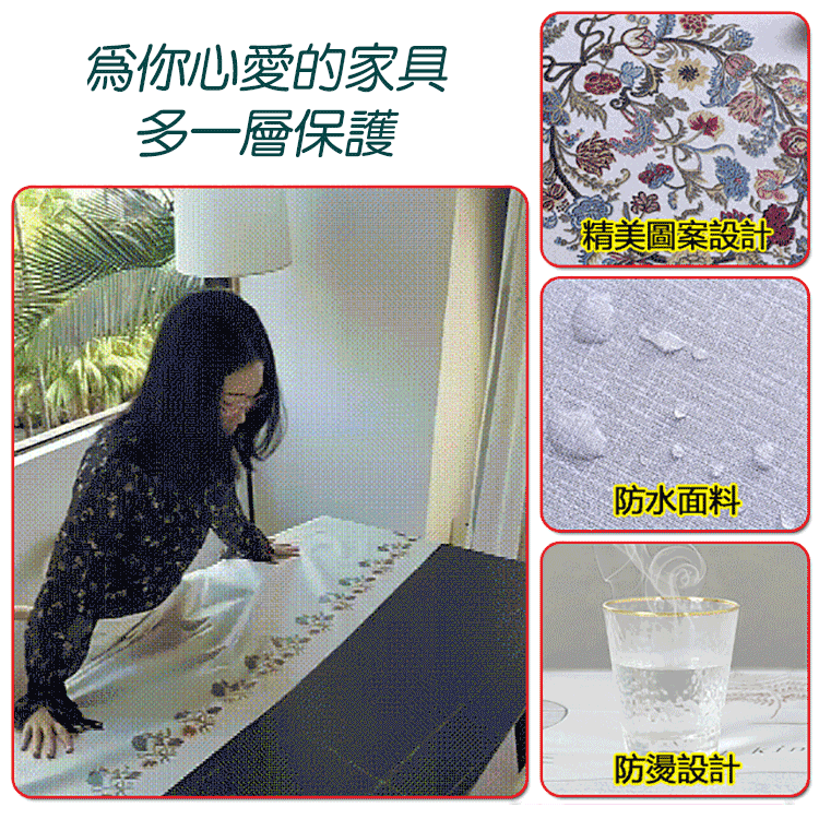 【北歐風】防水防油  精緻刺繡  手感厚實  垂感自然