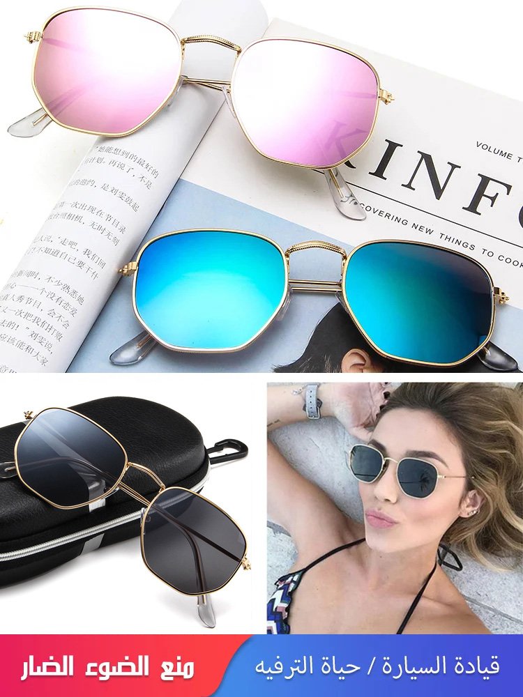 نظارة شمسية معدنية متعددة الأضلاع للرجال والنساء