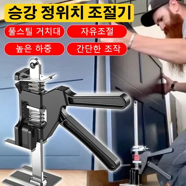 벽돌 정위치 리프트