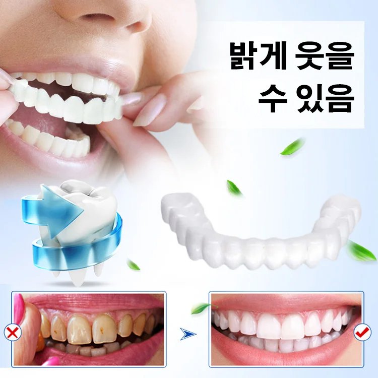 시뮬레이션 마우스피스