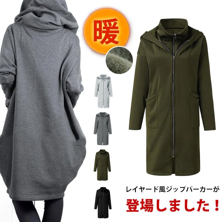 【レイヤード風ジップパーカー】