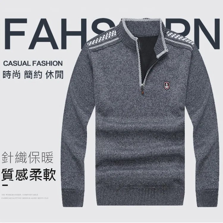 男士立領套頭毛衣