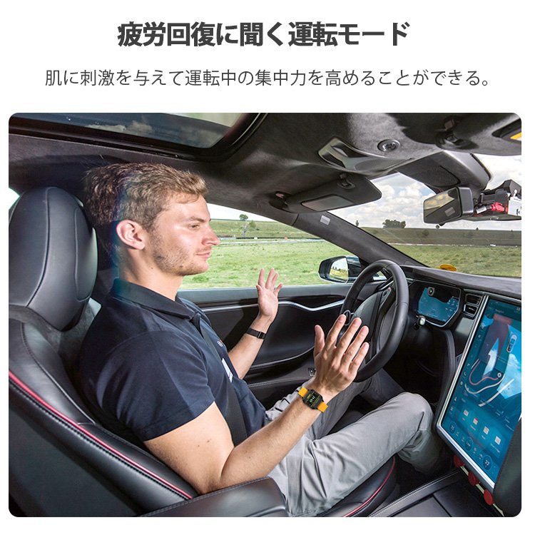 【スマートウォッチ】健康管理、座りがち注意、疲労回復、乗り物酔い対策、運動不足解消