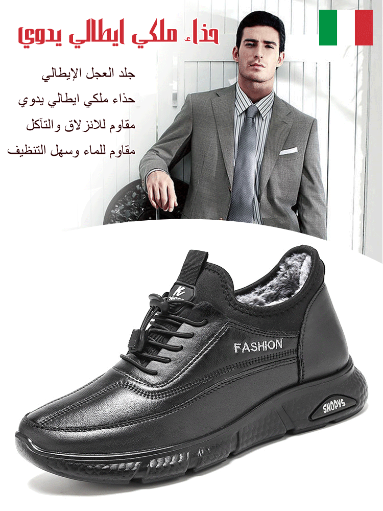 حذاء ملكي ايطالي يدوي