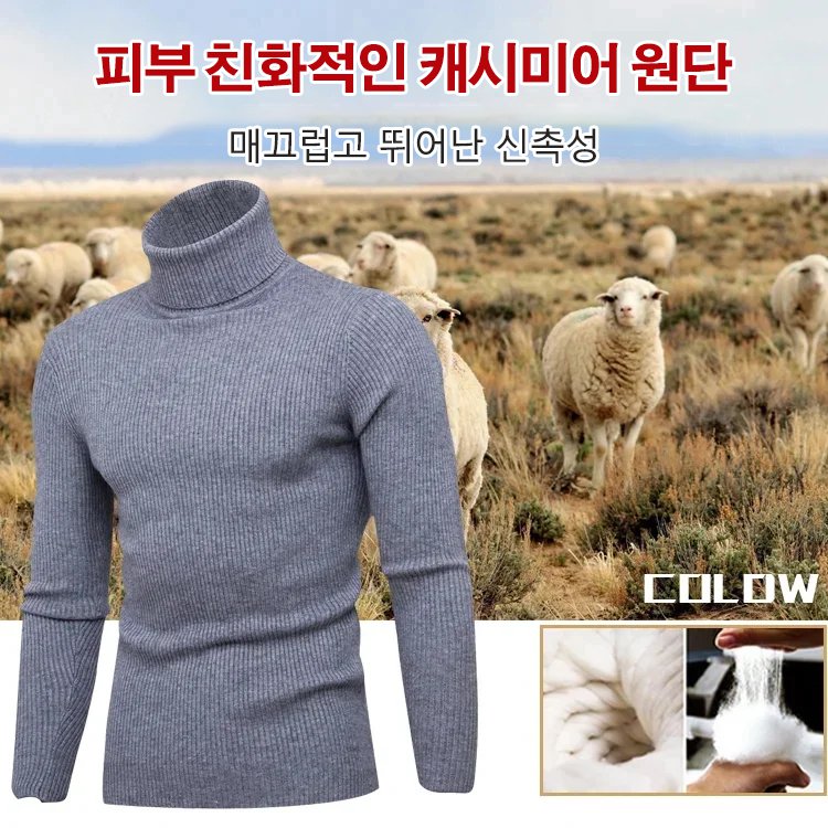 남성 심플 니트 셔츠