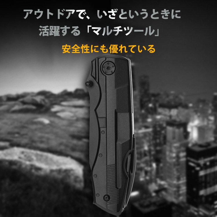 【多機能マルチツール】コンパクト、便利、切れ味抜群、高耐久、高品質