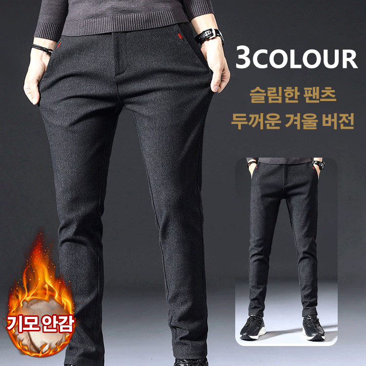 남성 도톰 기모 팬츠