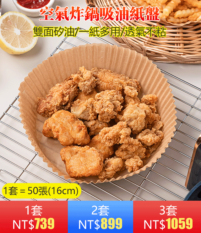 空氣炸鍋烘焙不粘吸油紙盤