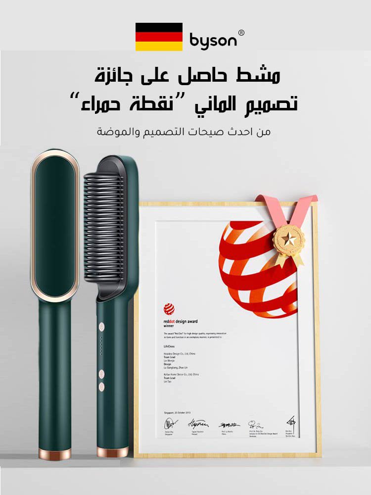 مشط فرد الشعر الألماني بأيونات سالبة