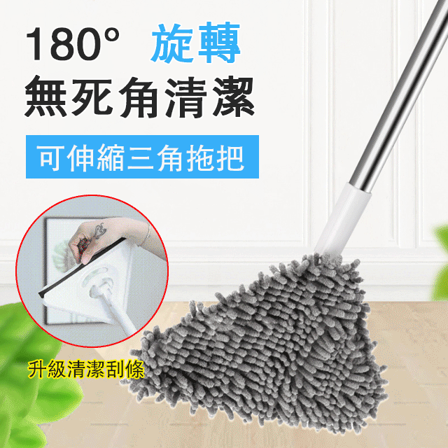 多功能三角除塵拖把