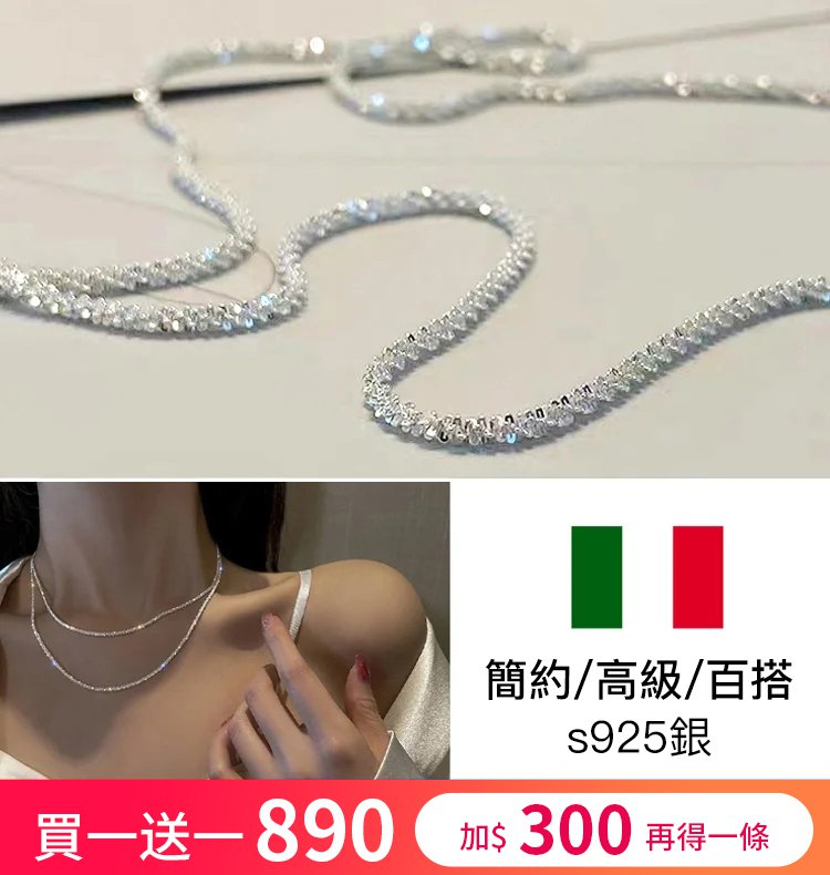 義大利VICENZA小眾閃光鎖骨鏈