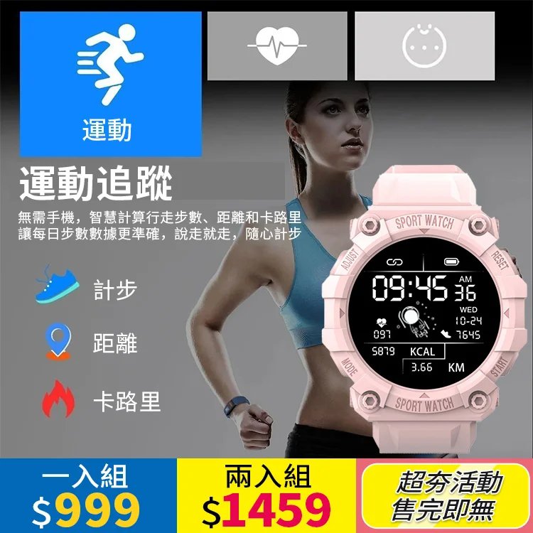 彩屏藍牙監測運動手環