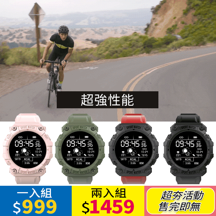 彩屏藍牙監測運動手環