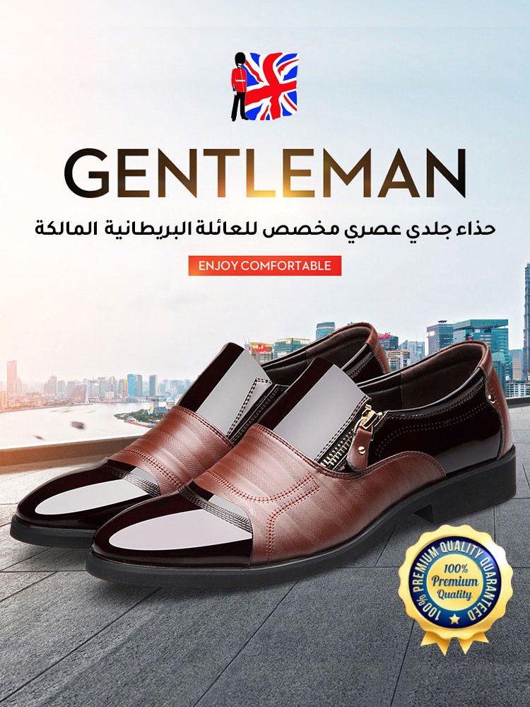 حذاء جلدي عصري مخصص للعائلة البريطانية  المالكة