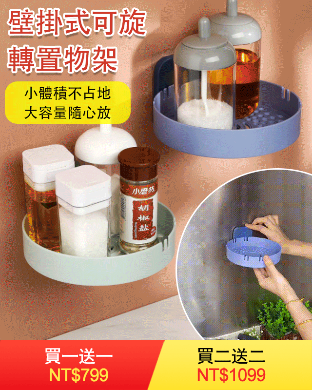 壁掛式可旋轉置物架