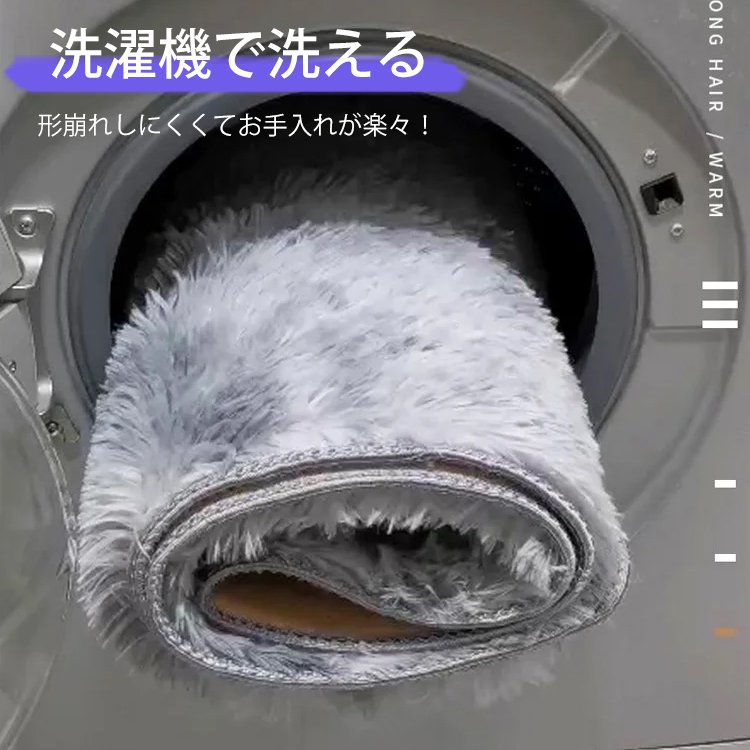 【北欧風厚手ラグマット】柔らかい、滑り止め、毛落ちしない、色落ちしない、洗濯機洗い可能