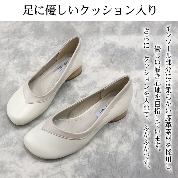 【バイカラーパンプス】本革、太ヒール、3cm身長アップ、クッション入りインソール、幅広デザイン、滑り止め