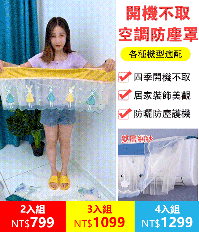 蕾絲掛機空調罩套