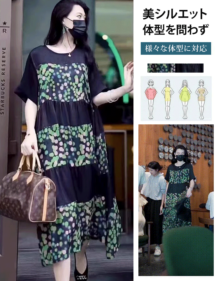 エレガントなシルクワンピース