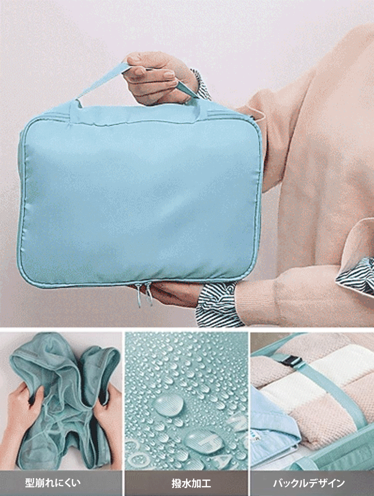 トラベル収納ポーチ8点セット