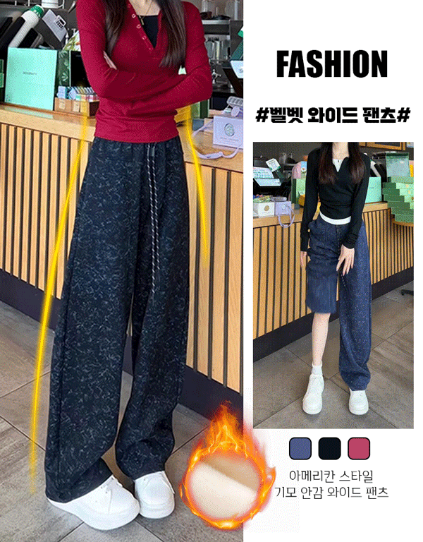 가을 겨울 여성 드레이프 웨이스트 타이다이 기모  와이드 팬츠