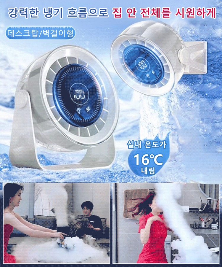 저소음 순환 선풍기