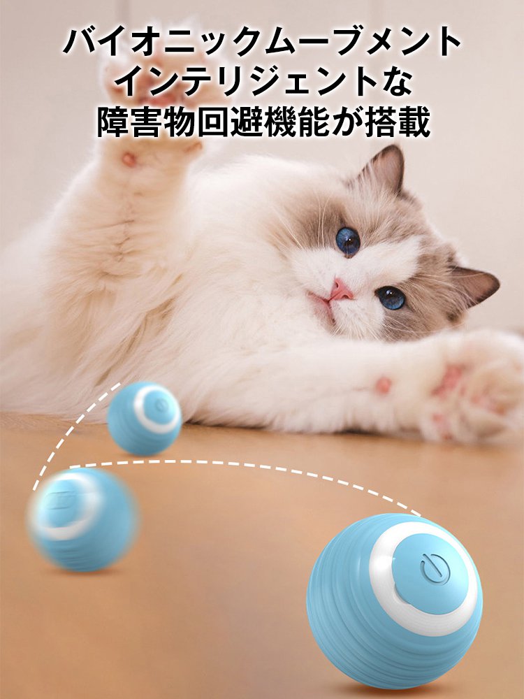 猫おもちゃ重力ローリングボール