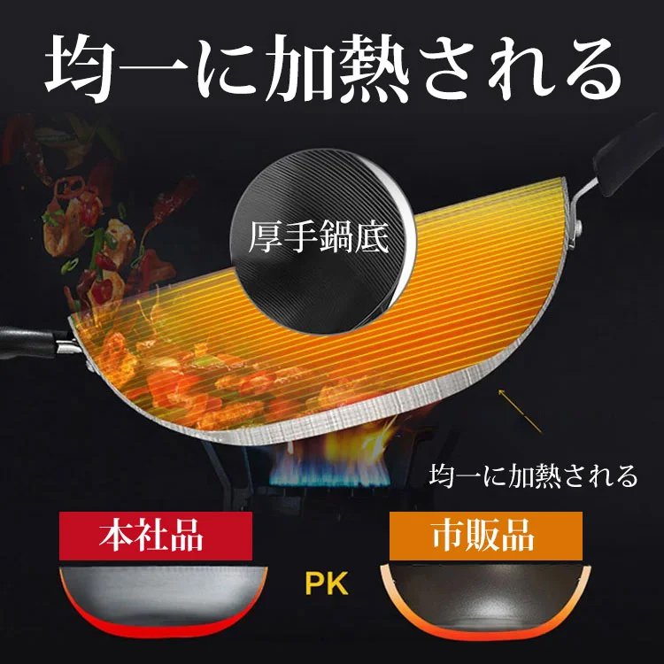 鉄製フライパン