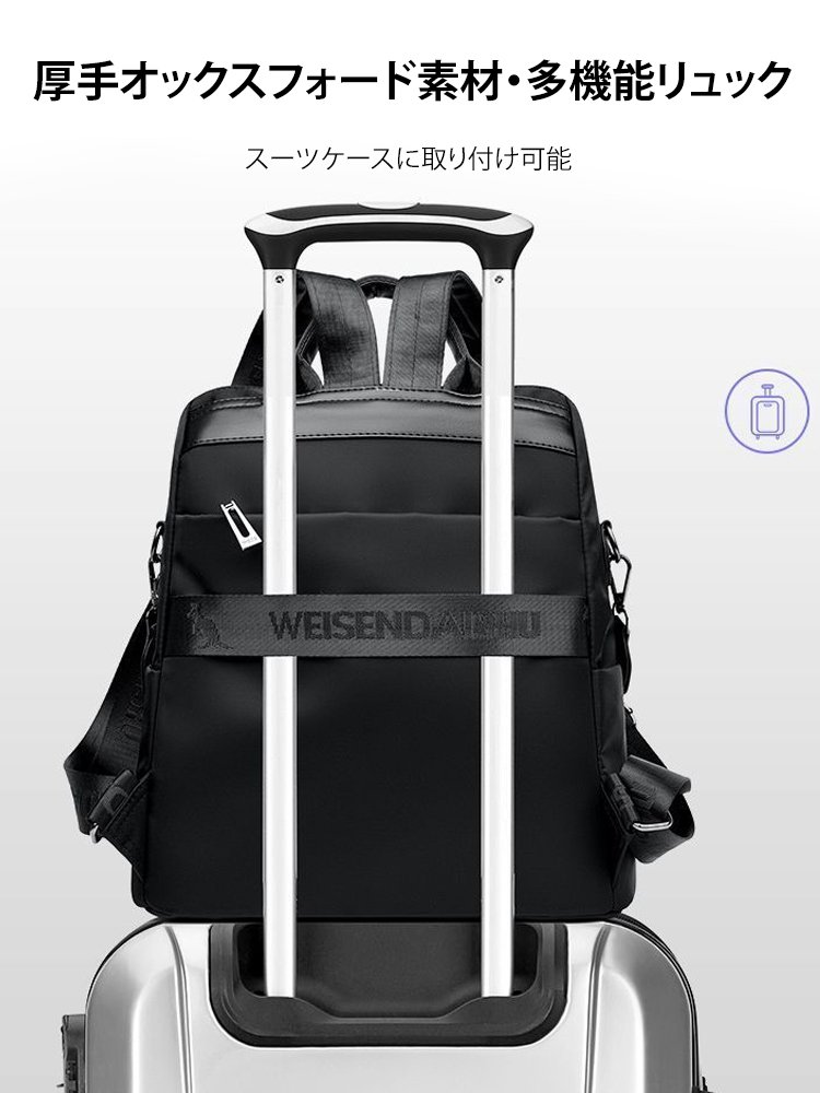 「スーツケースに取り付け可能」厚手オックスフォード素材・多機能リュック【最後の逸品をお見逃しなく】