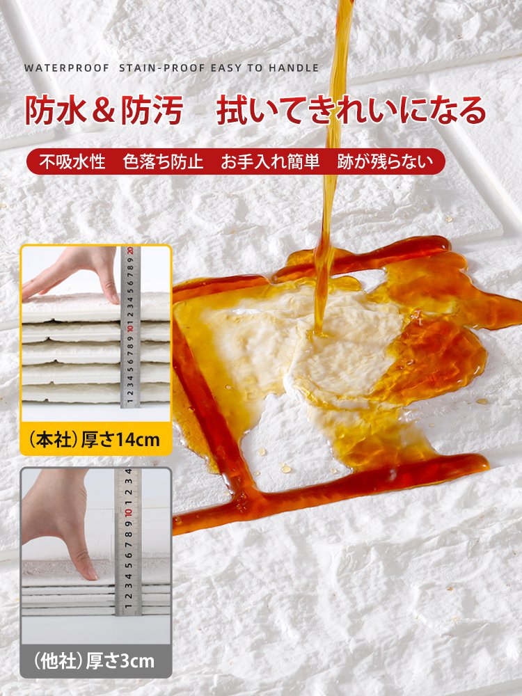 立体感のあるブリックタイプ粘着クッションシート