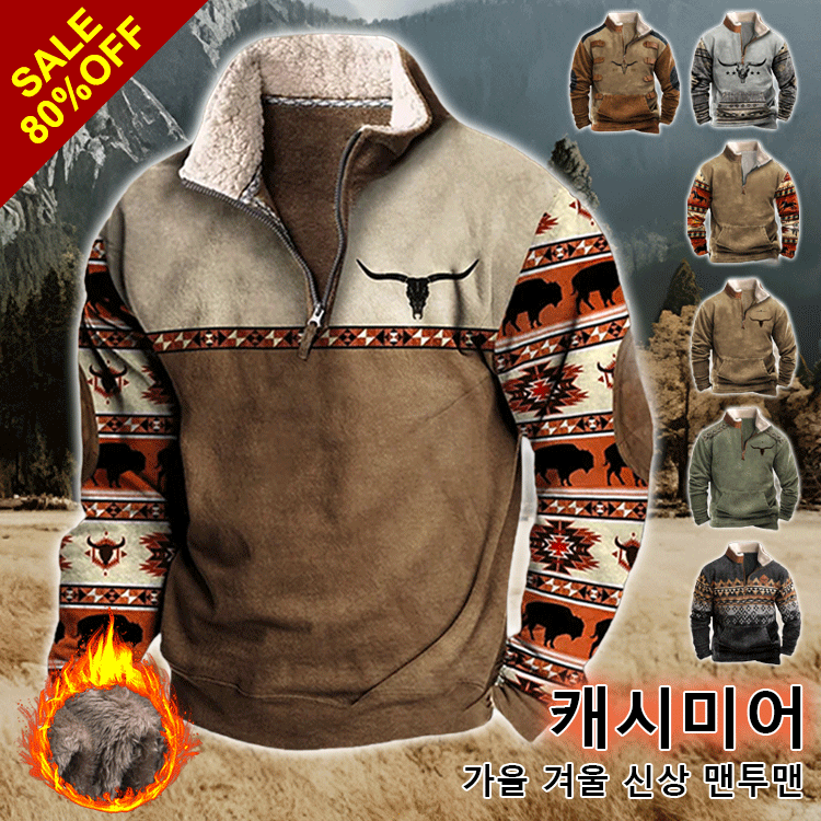 가을겨울 신상 캐시미어 보온 맨투맨