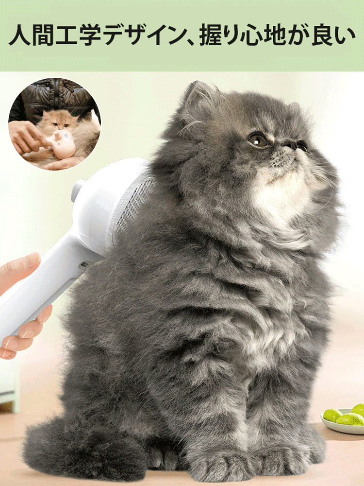 【消毒できるブラシ】ミスト消毒機能付きペット用ブラシ