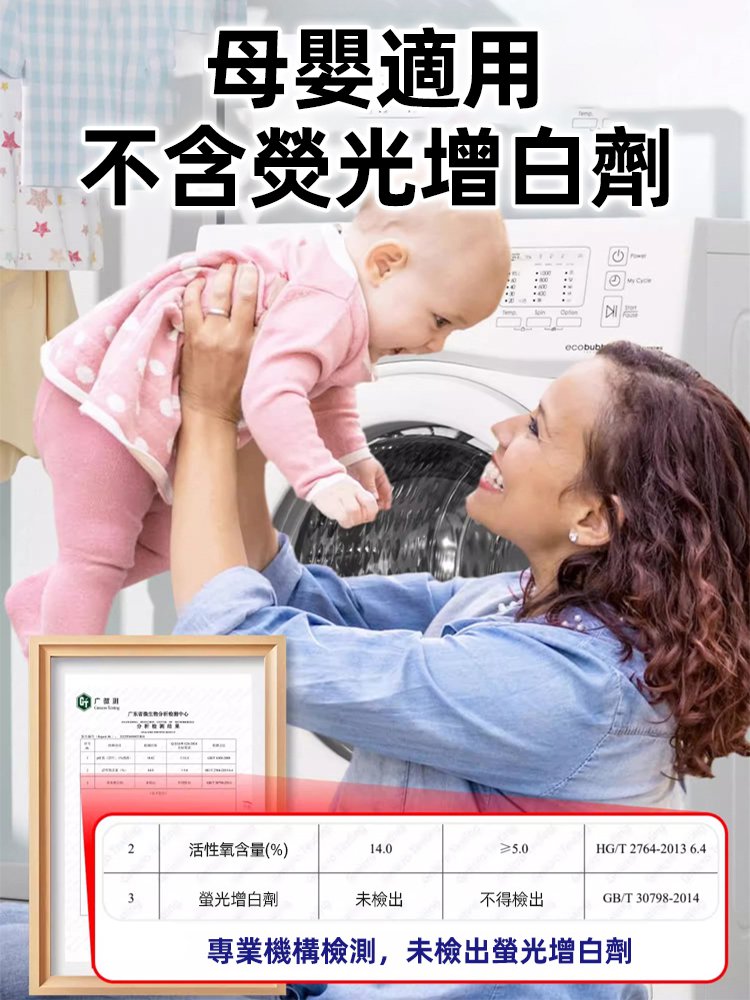 3倍潔淨除菌除蟎彩漂粉