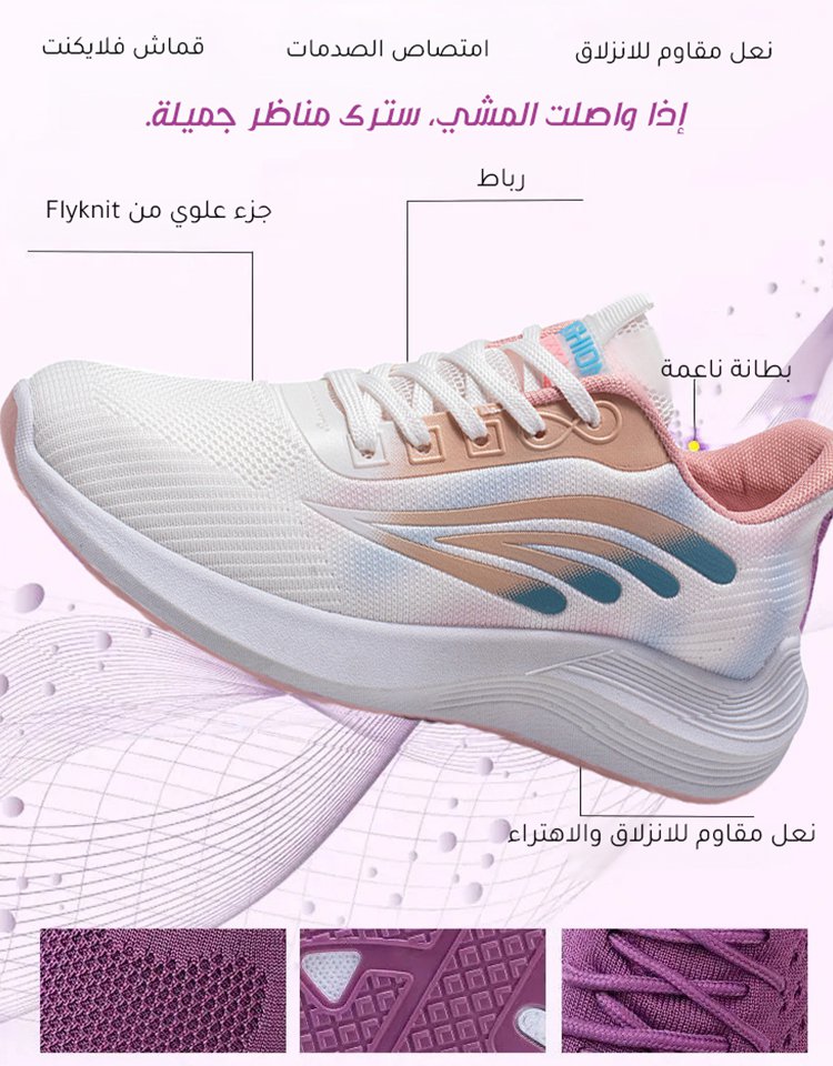 حذاء جري كاجوال عالي الجودة من قماش فلايكنت جيد التهوية 