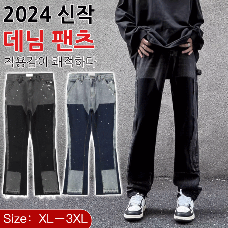 남성 데님 와이드 팬츠