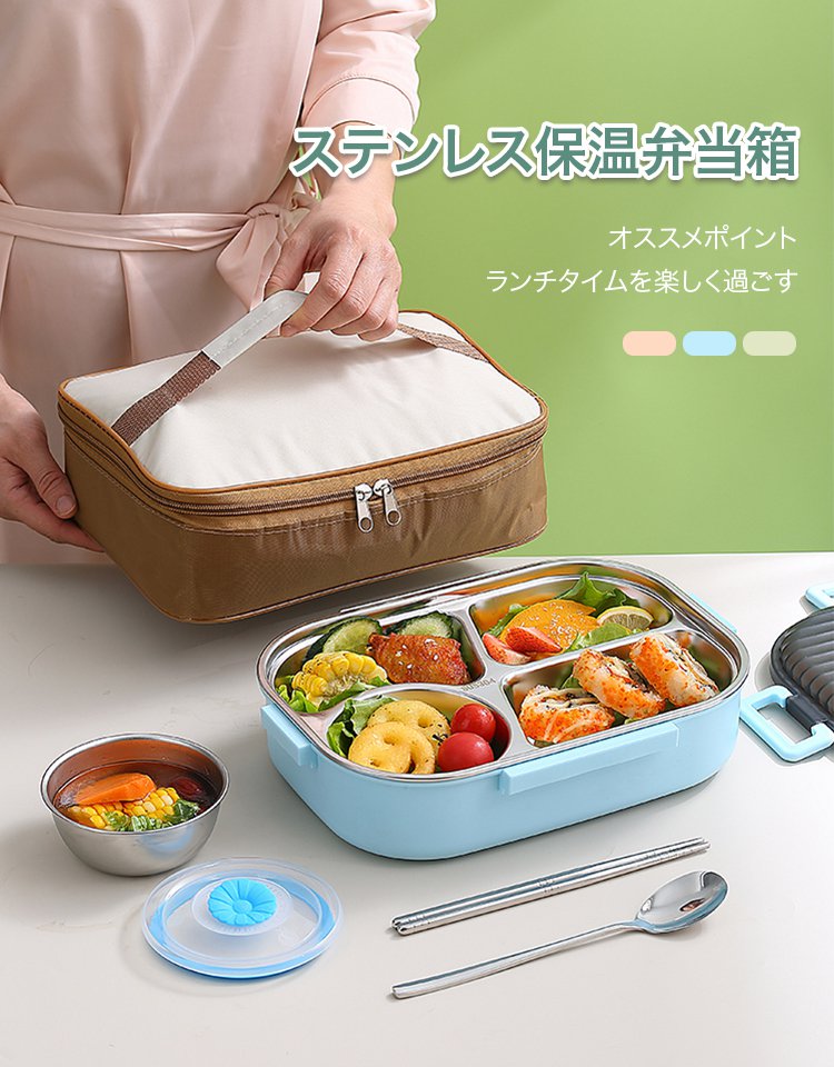 ステンレス保温弁当箱