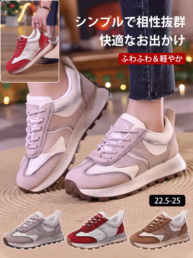 ラインストーン付厚底スニーカー