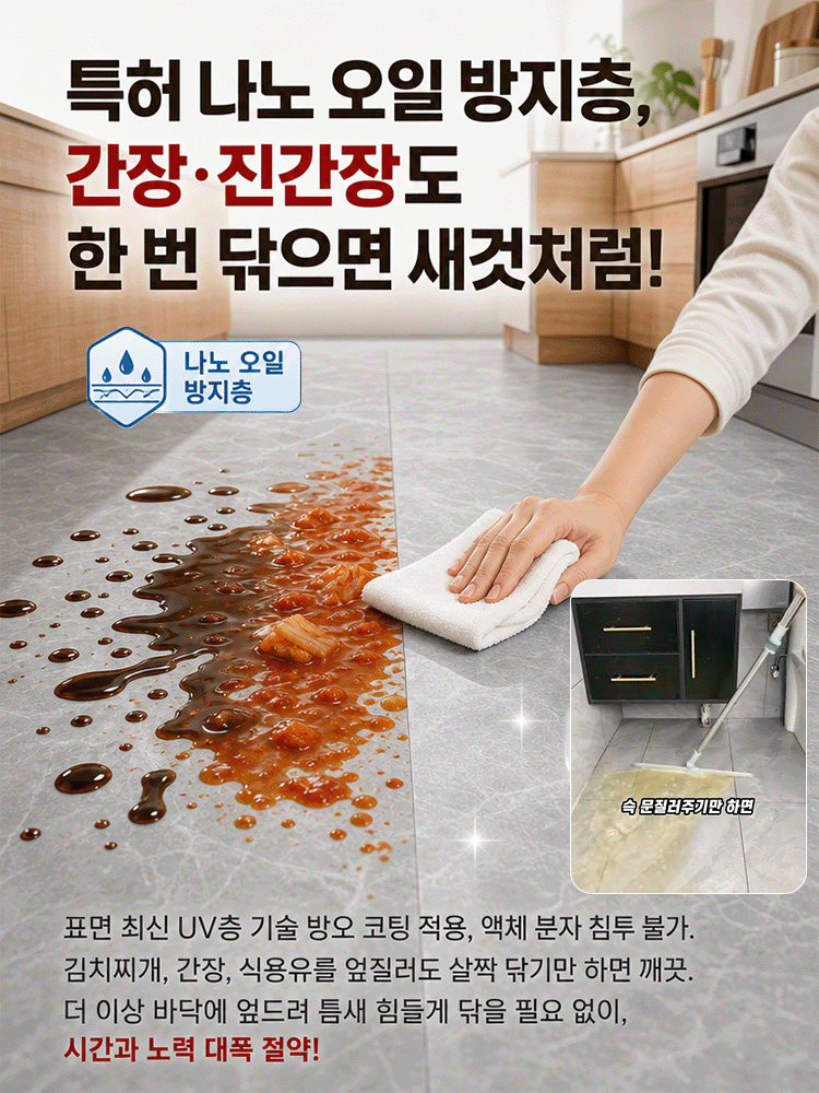 독일 프리미엄 세라믹급 점착식 방폭 데코타일
