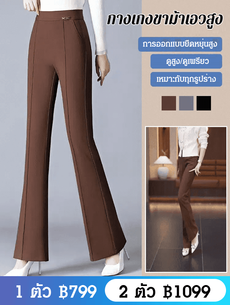 【ขาเดฟ】กางเกงขายาวทรงตรงเอวสูง เนื้อผ้าทิ้งตัวดี ใส่ดูผอม 