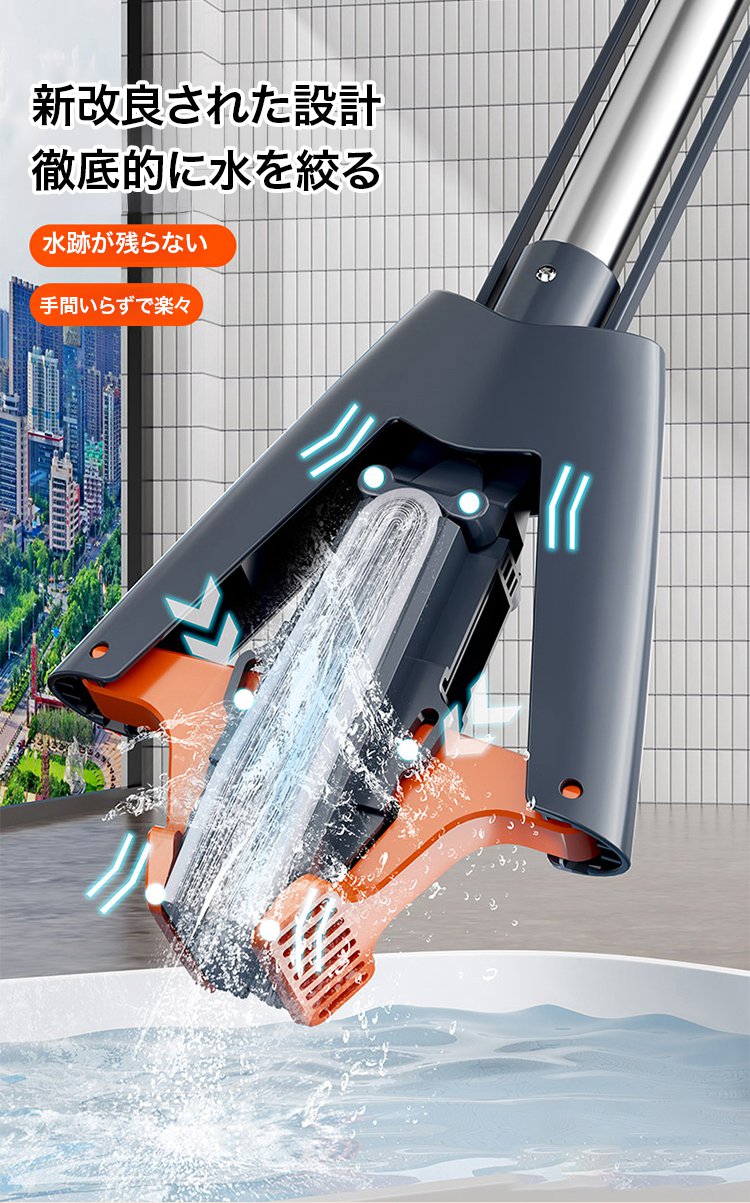 フローリング用の多機能モップ