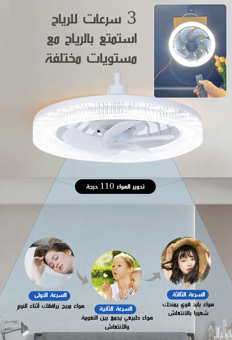 مروحة سقف كريستالية متعددة الاتجاهات مع إضاءة