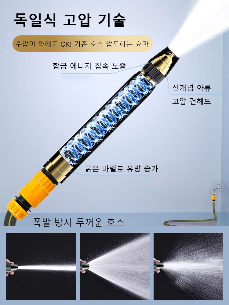 【특강력】고압 물총