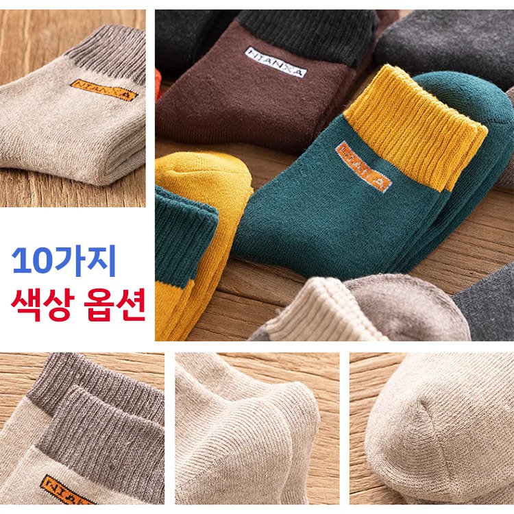 30켤레 56900원! 호주산 최고급 캐시미어  남녀공용 기모 겨울양말