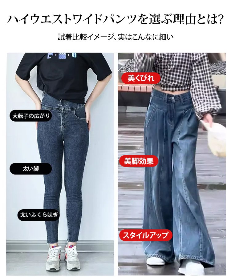 レトロ風ワイドデニムパンツ