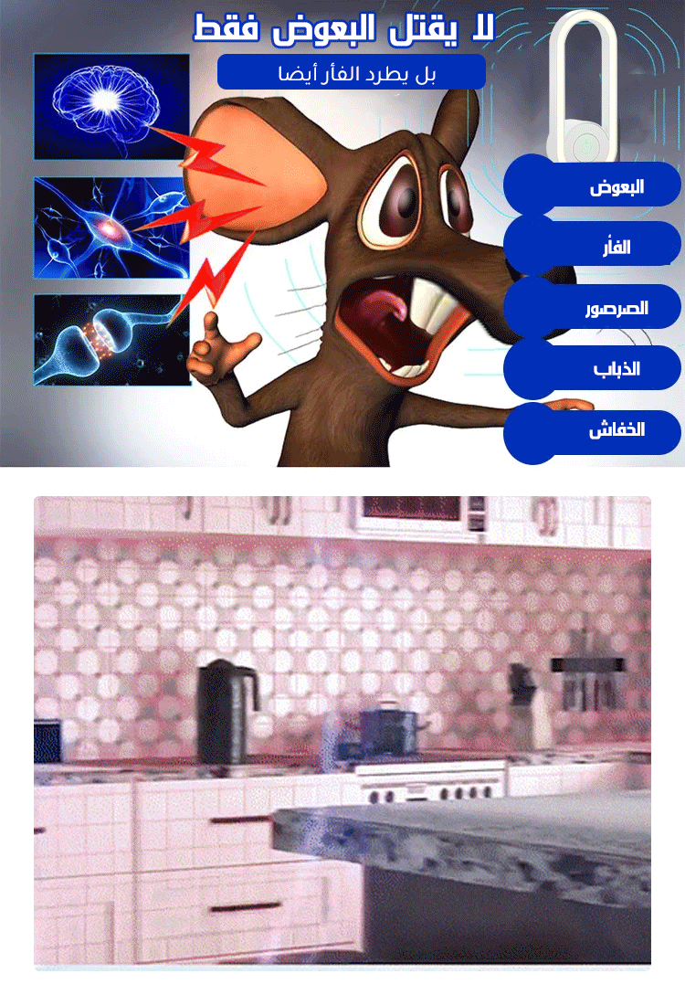 مصباح قتل البعوض الألمني المنزلي بالموجة فوق الصوتية