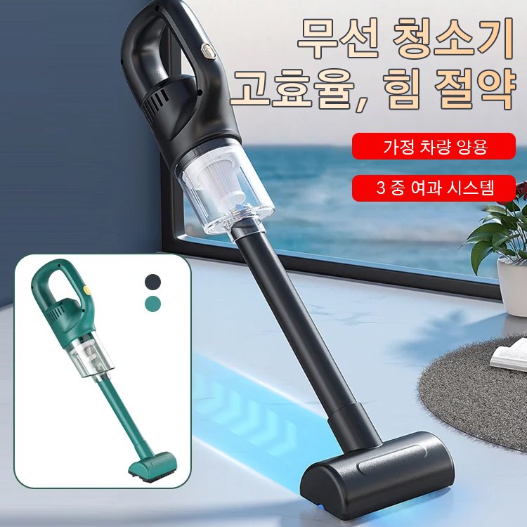 무선 다기능 청소기